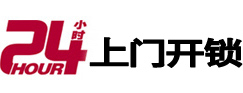 莱西市极速锁行 - 莱西极速开锁行